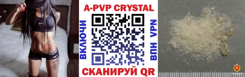 Альфа ПВП кристаллы  купить наркотики цена  Новоульяновск 