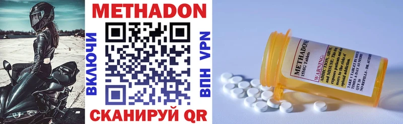 Метадон VHQ  продажа наркотиков  Новоульяновск 