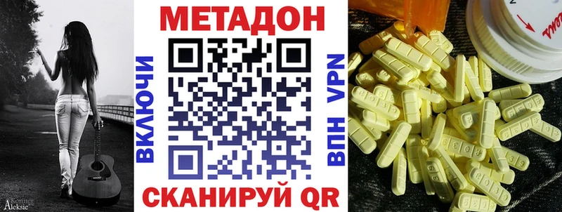 МЕТАДОН VHQ Новоульяновск